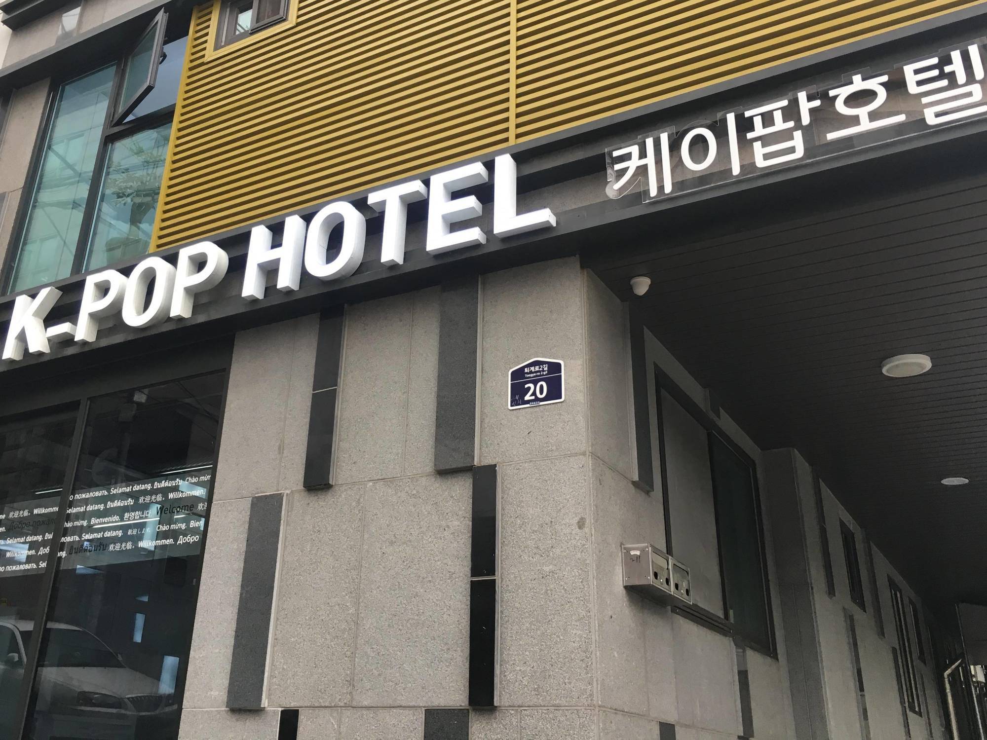 K-Pop Hotel Seoul Tower Buitenkant foto